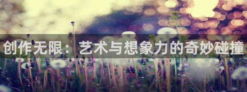 酷喵漫画：创作无限：艺术与想象力的奇妙碰撞